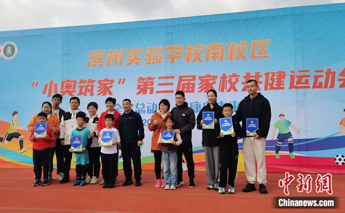 山东滨州以“小奥筑家”