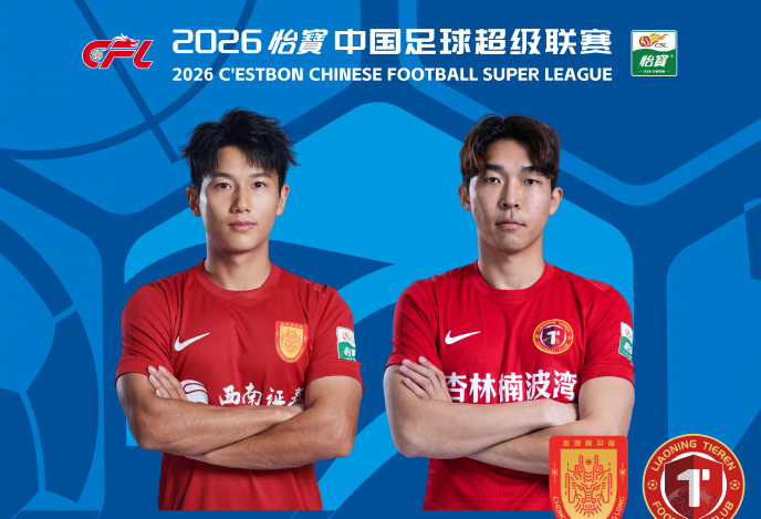 升班马重庆铜梁龙迎战辽