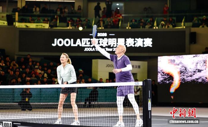 网坛传奇阿加西格拉芙亮相匹克球明星赛 与中国